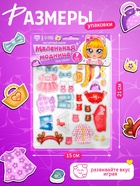 Магнитная игра «Маленькая модница» - Фото 2