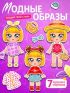 Магнитная игра «Маленькая модница» - Фото 4
