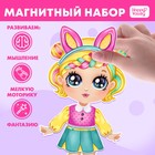Магнитная игра «Стильная крошка» - Фото 1