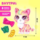 Магнитная игра «Пушистая мода» - Фото 2