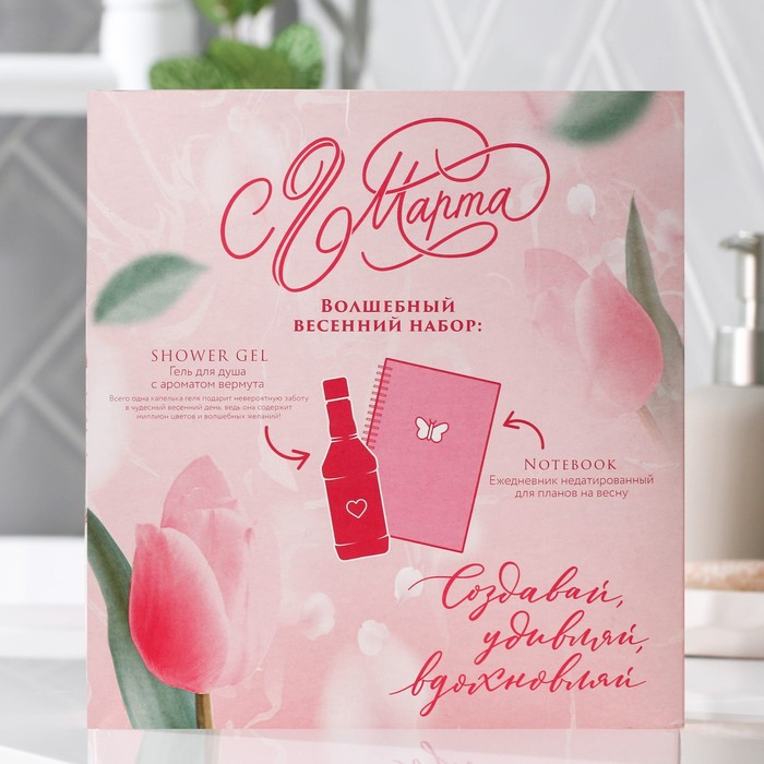 Набор "Самой прекрасной": гель для душа, 250 мл, сладкий вермут; ежедневник, А5, 80 л 25273