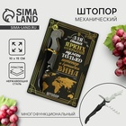 Штопор на открытке «Для самых ярких открытий» 10×15 см - Фото 1