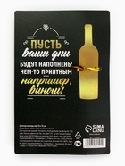 Штопор на открытке «Для самых ярких открытий» 10×15 см - Фото 7