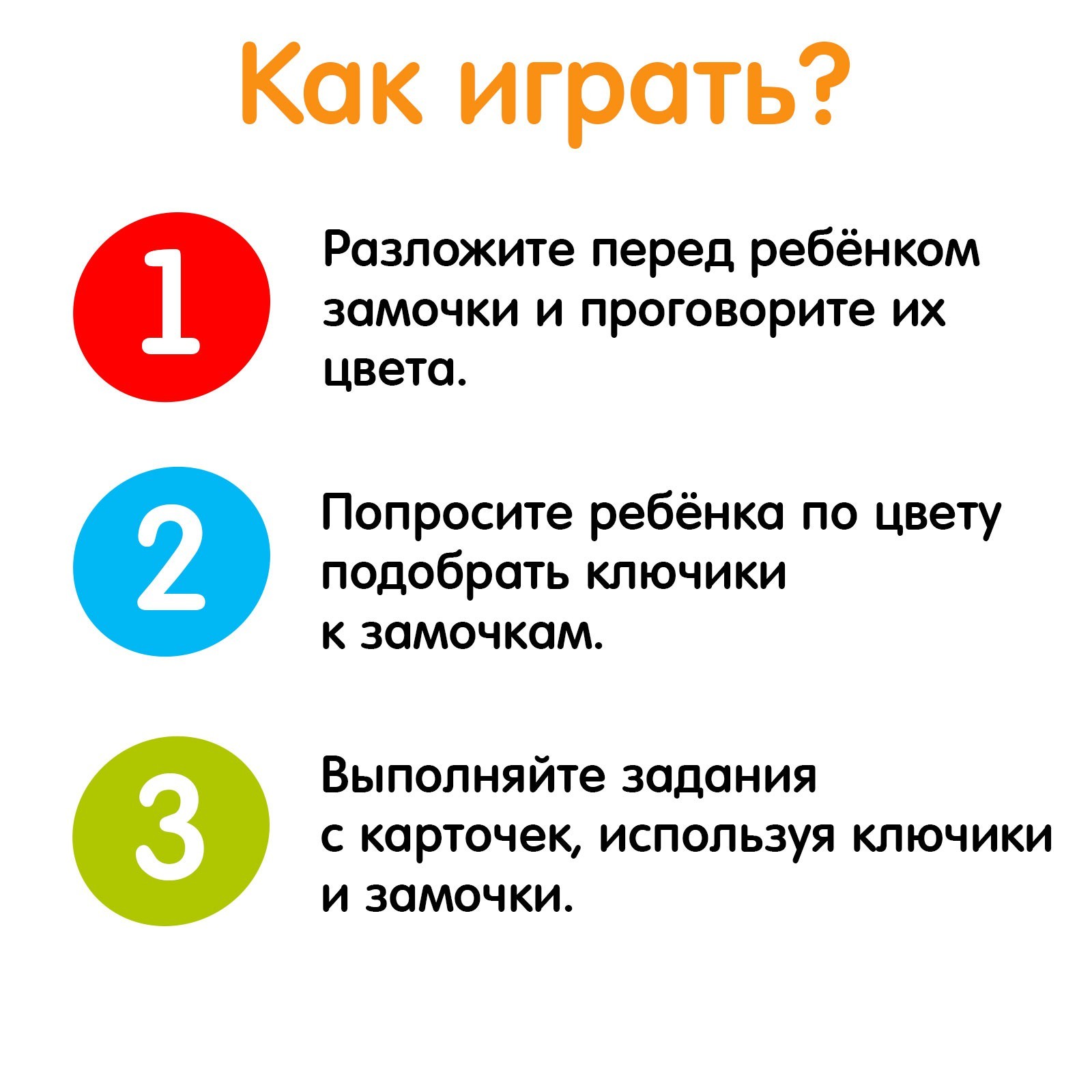 Развивающий набор «Умные замочки», 6 штук (6882673) - Купить по цене от  399.00 руб. | Интернет магазин SIMA-LAND.RU