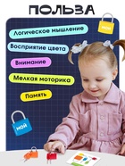 Развивающий набор «Умные замочки», 6 штук - Фото 4
