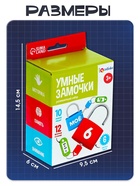 Развивающий набор «Умные замочки», 6 штук - Фото 6