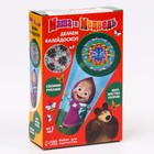 Набор для творчества «Делаем калейдоскоп» Маша и Медведь - фото 25371524