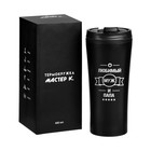 Термокружка, 450 мл, «Любимый муж и папа», сохраняет тепло 2 ч, 8×19 см - Фото 4