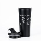 Термокружка, 450 мл, 8×19 см - Фото 2