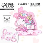 Ободок и резинка, набор для волос - Фото 1