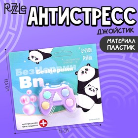 Игра-антистресс «БезНервин», МИКС 7060315