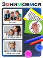 Развивающий набор «Пальчиковая гимнастика» - Фото 5