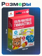 Развивающий набор «Пальчиковая гимнастика» - Фото 6