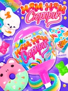 Игрушка «Ням-ням сюрприз», зайчики, МИКС - Фото 1