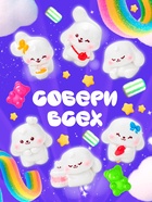 Игрушка «Ням-ням сюрприз», зайчики, МИКС - Фото 4