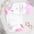 Приглашение на свадьбу на люверсах «Все начинается с любви», 10 х 15 см. - фото 46548922