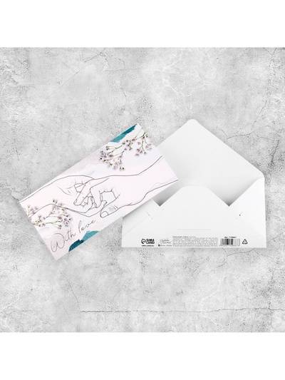 Конверт для денег на акварельном картоне With love, 16.5×8 см