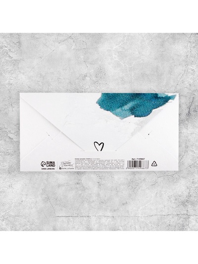 Конверт для денег на акварельном картоне With love, 16.5×8 см