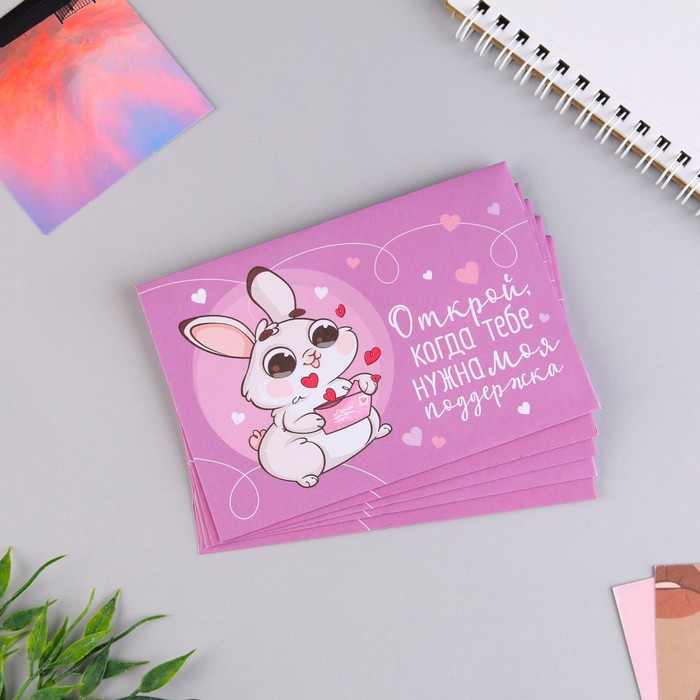 Набор конвертов «Открой, когда...», 5 шт, 13 х 9 см - Фото 1