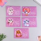 Набор конвертов «Открой, когда...», 5 шт, 13 х 9 см - Фото 2