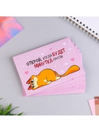 Конверты с пожеланиями «Открой, когда...», набор 5 шт., 13×9 см - Фото 2
