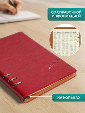 Ежедневник-органайзер Calligrata «Престиж», А5, 92 листа, обложка из искусственной кожи, МИКС