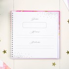 Книга пожеланий с вопросами «Розовый мрамор» на пружине - Фото 2