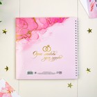Книга пожеланий с вопросами «Розовый мрамор» на пружине - Фото 5