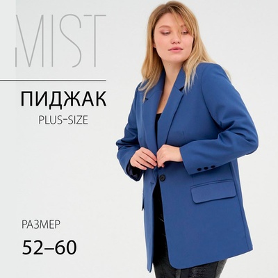 Пиджак женский MIST plus-size, размер 54, синий