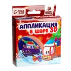 Ёлочный шар своими руками на новый год «Аппликация. Тачка с подарками», набор для творчества - Фото 4