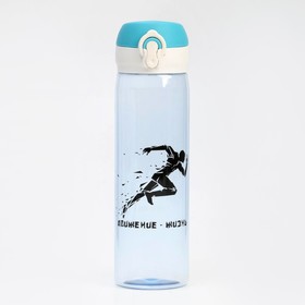 Бутылка для воды, 500 мл, "Движение - жизнь"