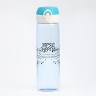 Бутылка для воды, 500 мл, "Заряд энергии" - фото 9486432