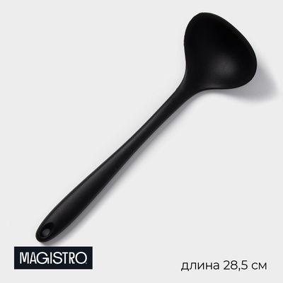 Половник Magistro Black, 28.5×8.5 см, нейлон, чёрный