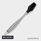 Кисть кулинарная Magistro Titan, 28 см, нержавеющая сталь - Фото 1