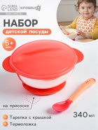 Тарелка на присоске Крошка Я 340 мл, в наборе крышка, термоложка, розовый - Фото 1