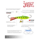 Балансир Lucky John CLASSIC 6 + тройник, 6 см, цвет 36RT блистер - фото 23153423