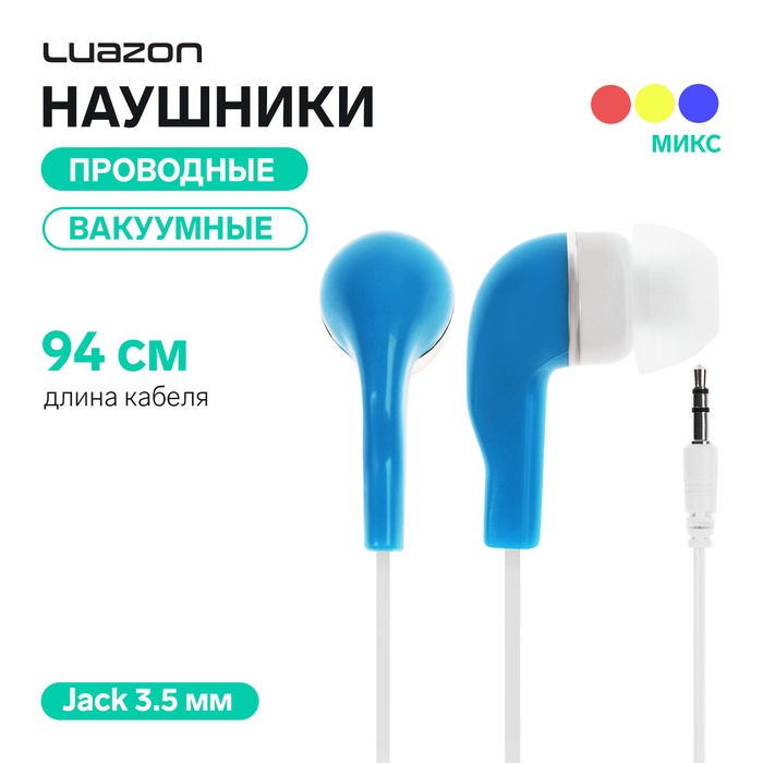 Наушники Luazon LV-145, проводные, вакуумные, Jack 3.5 мм, кабель 94 см, МИКС - Фото 1