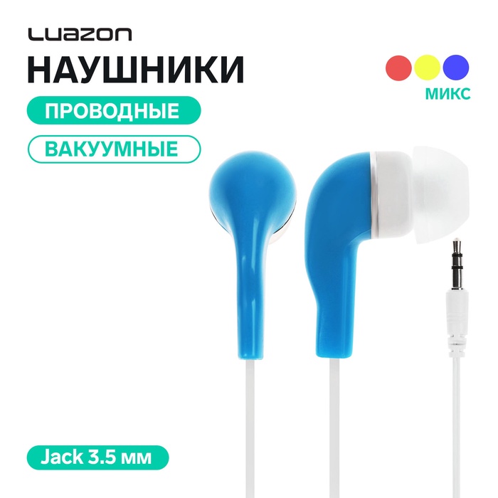 Наушники проводные Luazon LV-145, вакуумные, Jack 3.5 мм, МИКС - Фото 1