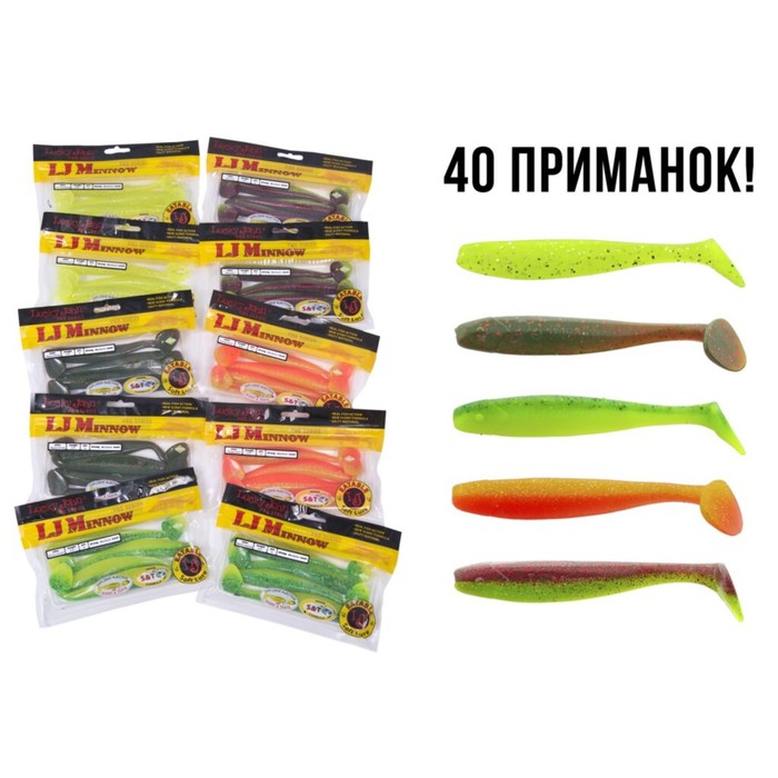 Виброхвосты съедоб. искусст. LJ Pro Series MINNOW 5.5in (13.90)/01SET 4шт. набор - Фото 1