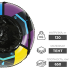 Тюбинг-ватрушка, диаметр чехла 107 см, тент/тент - фото 24739541