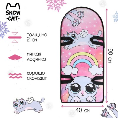 Ледянка «Милое Животное», 90 х 40 см, толщина 2 см, цвета микс