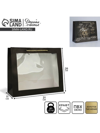 Пакет подарочный крафтовый с пластиковым окном, упаковка, «Burn to be wild», 31×26×11 см