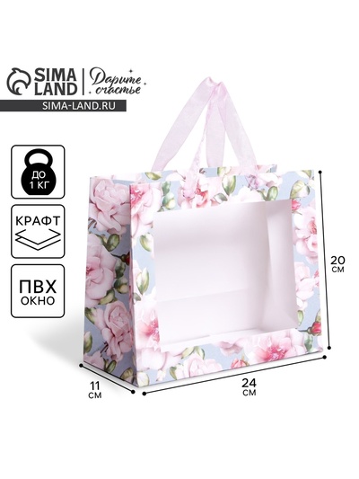 Пакет подарочный крафтовый с пластиковым окном, упаковка, «Beautiful», 24×20×11 см