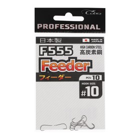 Крючки Cobra Pro FEEDER, серия F555, № 10, 10 шт.