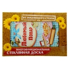Разделочная доска «Любимый повар», 20 × 30 см - Фото 4