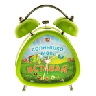 Будильник "Солнышко мое, вставай" - Фото 1