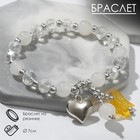 Браслет «Радость» сердечко, цвет бело-жёлтый, d=7 - Фото 1