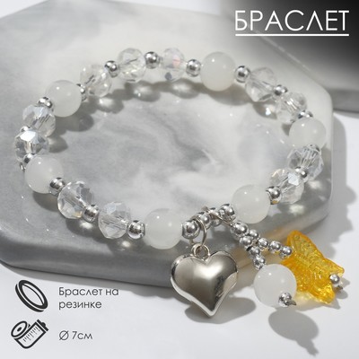 Браслет «Радость» сердечко, цвет бело-жёлтый, d=7