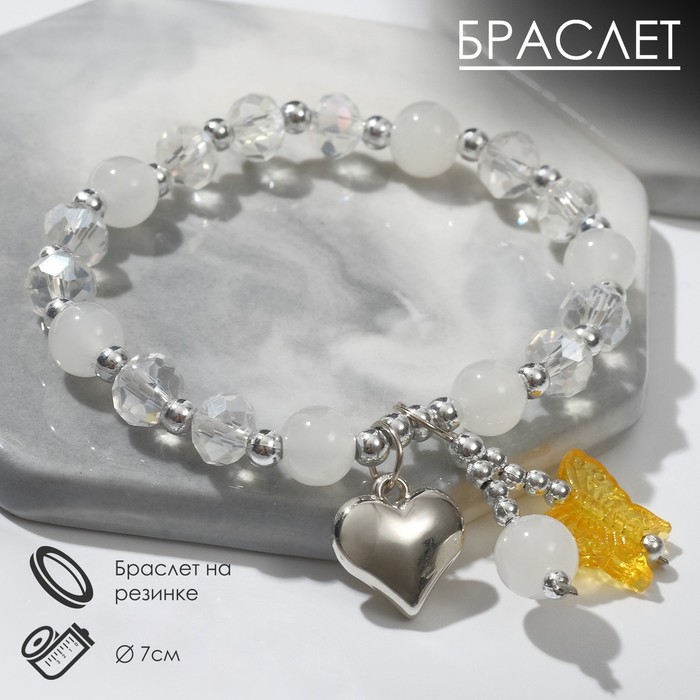 Браслет «Радость» сердечко, цвет бело-жёлтый, d=7 - Фото 1