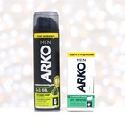 Подарочный набор ARKO гель для бритья Hemp 200 мл + крем после бритья Anti-Irritation 50 мл - Фото 3